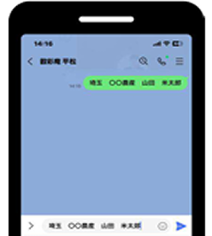 登録後、必要情報の送信