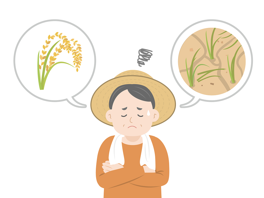 農家の皆さん、こんなお悩みはありませんか?